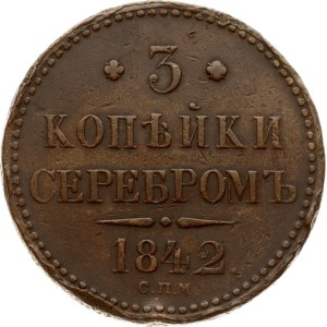Russia 3 Kopecks 1842 СПМ