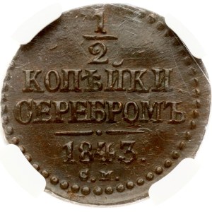 Russia 1/2 Kopeck 1843 СМ NGC MS 62 BN