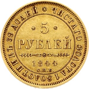 Russia 5 Roubles 1844 СПБ-КБ