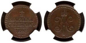 Russia 1/2 Kopeck 1845 CM NGC XF DETAILS