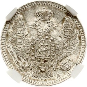 Russia 5 Kopecks 1847 СПБ-ПА NGC MS 62