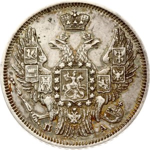 Russia 20 Kopecks 1847 СПБ-ПА