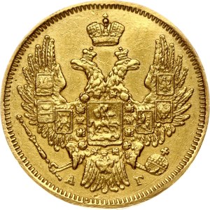 Russia 5 Roubles 1847 СПБ-АГ