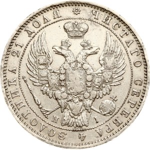 Russia Rouble 1848 СПБ-HI