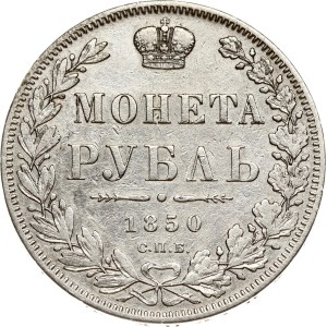 Russia Rouble 1850 СПБ-ПА