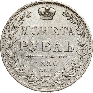 Russia Rouble 1850 СПБ-ПА