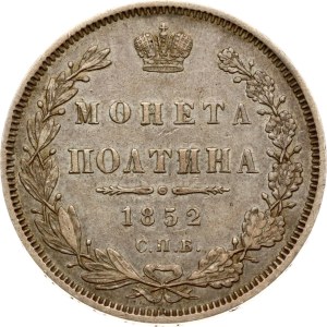 Russia Poltina 1852 СПБ-ПА