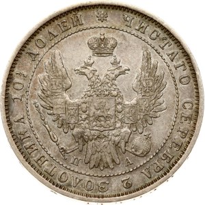Russia Poltina 1852 СПБ-ПА