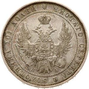 Russia Poltina 1852 СПБ-ПА