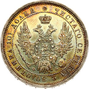 Russia Poltina 1857 СПБ-ФБ