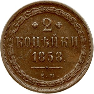 Russia 2 Kopecks 1858 ЕМ