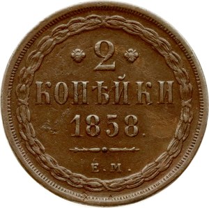 Russia 2 Kopecks 1858 ЕМ