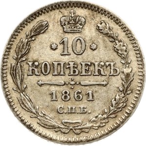 Russia 10 Kopecks 1861 СПБ