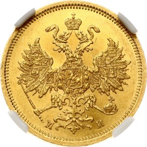 Russia 5 Roubles 1863 СПБ-МИ NGC MS 63