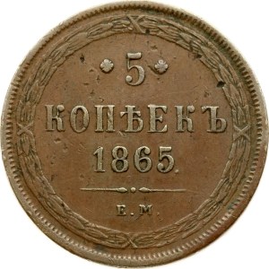 Russia 5 Kopecks 1865 ЕМ