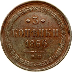 Russia 3 Kopecks 1866 ЕМ