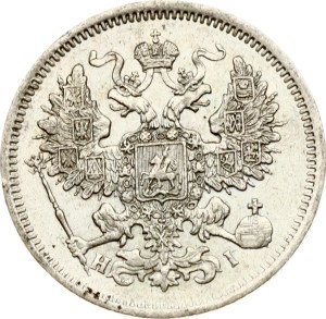 Russia 20 Kopecks 1867 СПБ-НІ