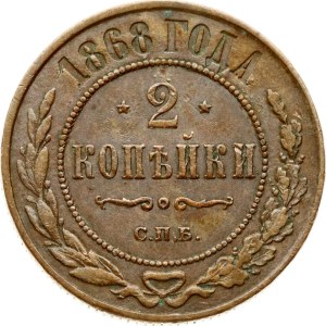 Russia 2 Kopecks 1868 СПБ