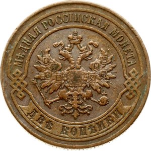 Russia 2 Kopecks 1868 СПБ