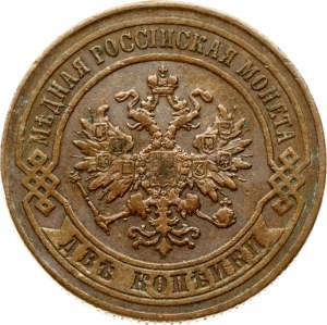 Russia 2 Kopecks 1868 СПБ