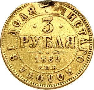 Russia 3 Roubles 1869 СПБ-НІ (R)
