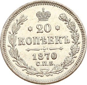 Russia 20 Kopecks 1870 СПБ-НІ