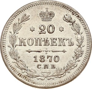 Russia 20 Kopecks 1870 СПБ-НІ