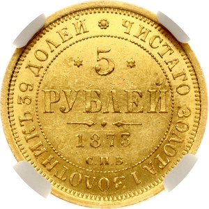 Russia 5 Roubles 1873 СПБ-НІ NGC MS 61