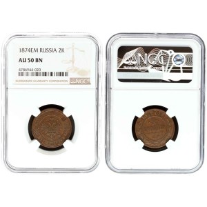 Russia 2 Kopecks 1874 EM NGC AU 50 BN