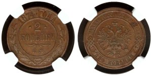 Russia 2 Kopecks 1874 EM NGC AU 50 BN