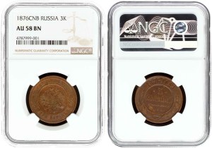 Russia 3 Kopecks 1876 СПБ NGC AU 58 BN