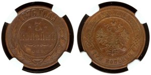 Russia 3 Kopecks 1876 СПБ NGC AU 58 BN