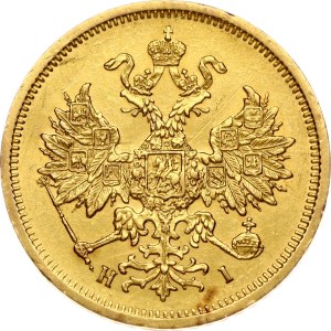 Russia 5 Roubles 1877 СПБ-НІ