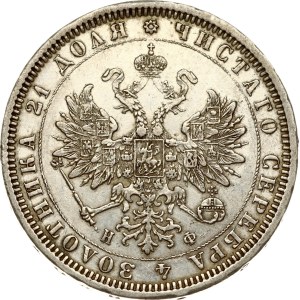 Russia Rouble 1878 СПБ-НФ