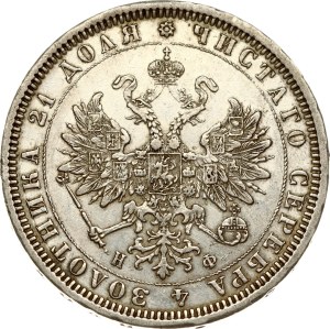 Russia Rouble 1878 СПБ-НФ