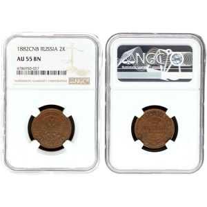 Russia 2 Kopecks 1882 СПБ NGC AU 55 BN