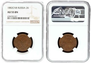 Russia 2 Kopecks 1882 СПБ NGC AU 55 BN