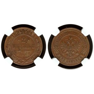 Russia 2 Kopecks 1882 СПБ NGC AU 55 BN