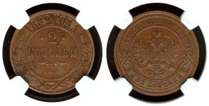 Russia 2 Kopecks 1882 СПБ NGC AU 55 BN