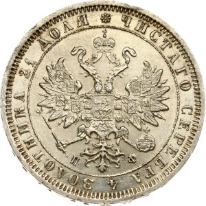 Russia Rouble 1882 СПБ-НФ