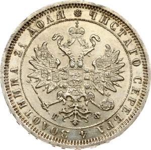 Russia Rouble 1882 СПБ-НФ