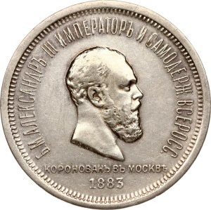 Russia Rouble 1883 ЛШ Coronation