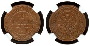 Russia 2 Kopecks 1884 СПБ NGC AU 53 BN