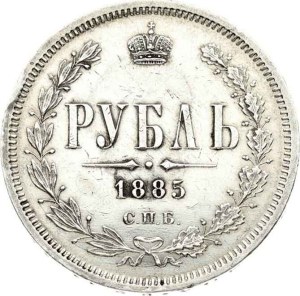 Russia Rouble 1885 СПБ-АГ