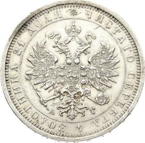 Russia Rouble 1885 СПБ-АГ