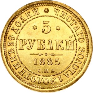 Russia 5 Roubles 1885 СПБ-АГ