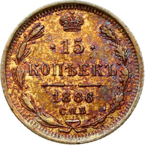 Russia 15 Kopecks 1886 СПБ-АГ