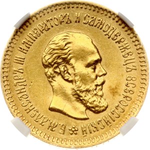 Russia 5 Roubles 1887 АГ NGC AU 58