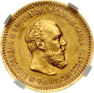 Russia 5 Roubles 1890 АГ NGC MS 64