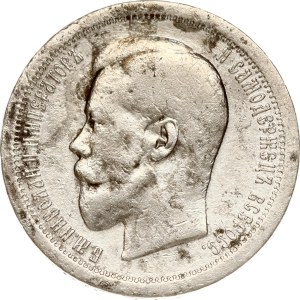 Russia 50 Kopecks 1895 АГ